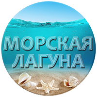 Апартаменты Морская Лагуна
